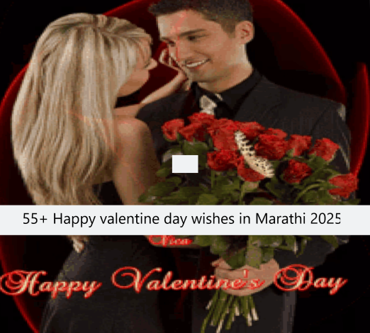 55+ Happy valentine day wishes in Marathi 2025