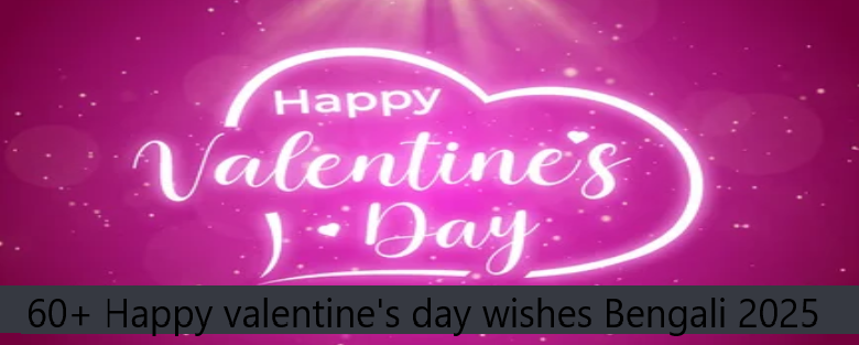 60+ Happy valentine's day wishes Bengali 2025