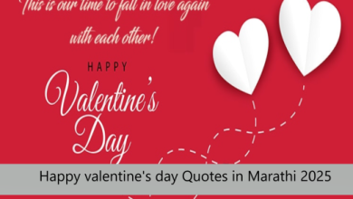 Happy valentine's day Quotes in Marathi 2025